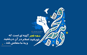 سرود دانش آموزی وارث هزار فریاد